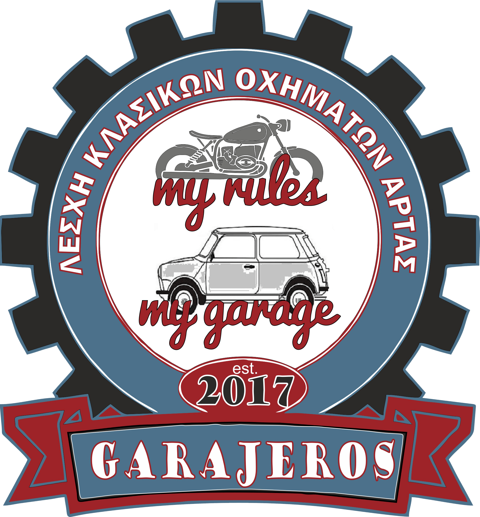 ΛΕΣΧΗ ΚΛΑΣΙΚΩΝ ΟΧΗΜΑΤΩΝ ΑΡΤΑΣ png